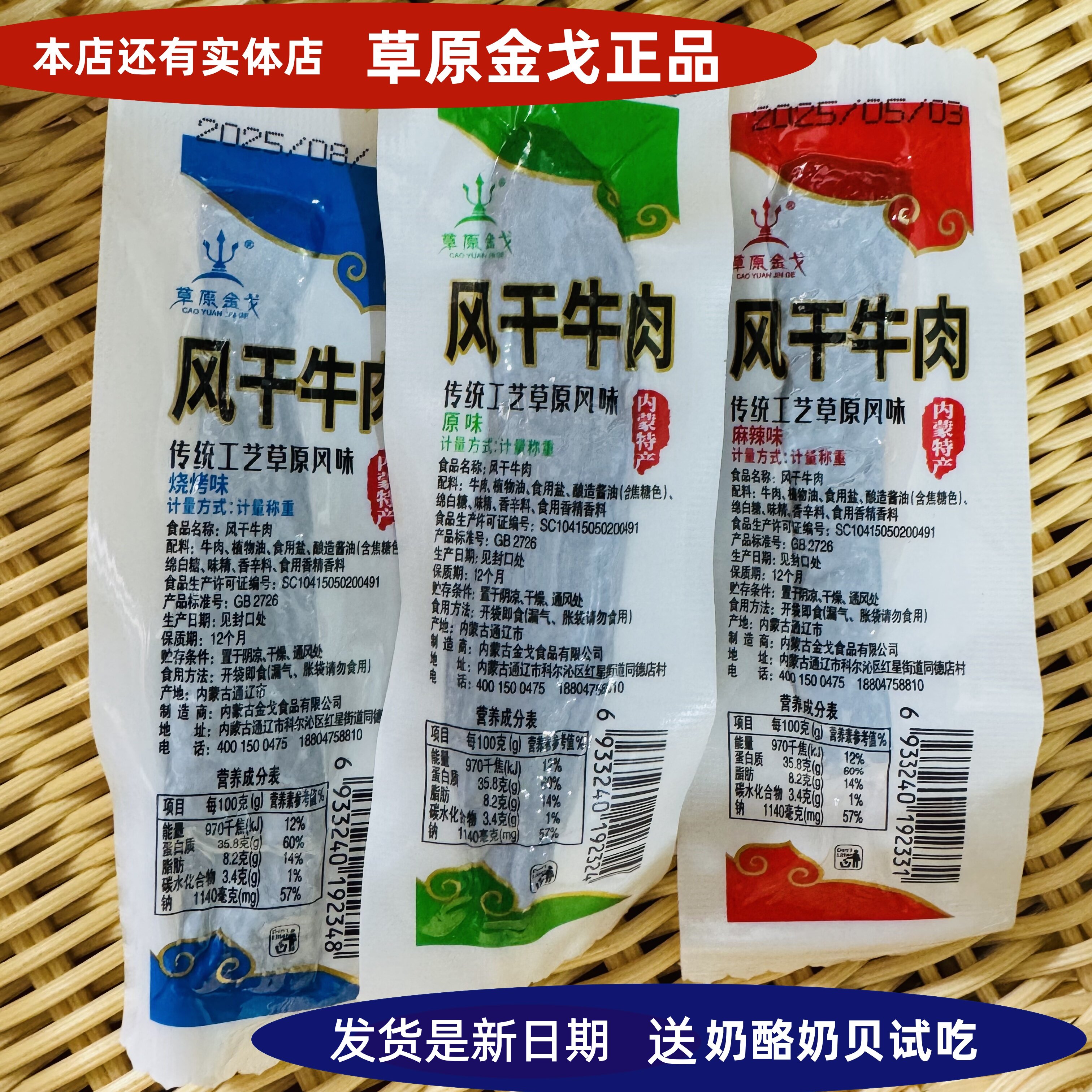牛肉干500克原味内蒙古特产通辽草原金戈馋牛手撕牛肉干零食小吃