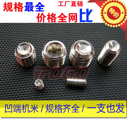 304不锈钢紧定螺丝/DIN916凹端机米/顶丝/无头螺钉钉 M12 /M16*40