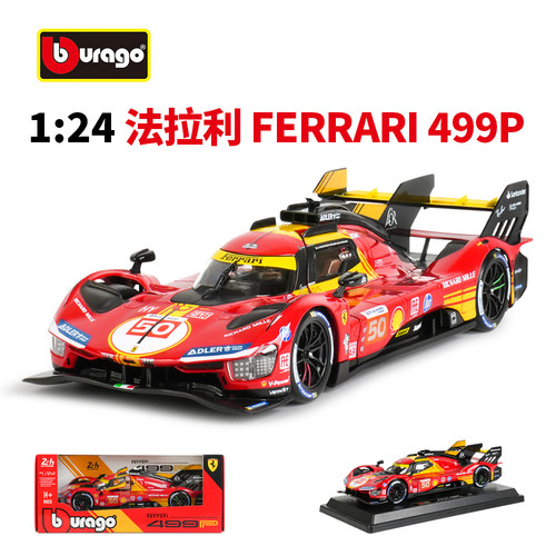 比美高1:24法拉利 499P 50号 勒芒24小时耐力赛2024合金汽车模型