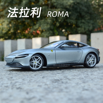 ROMA比美高合金124汽车模型
