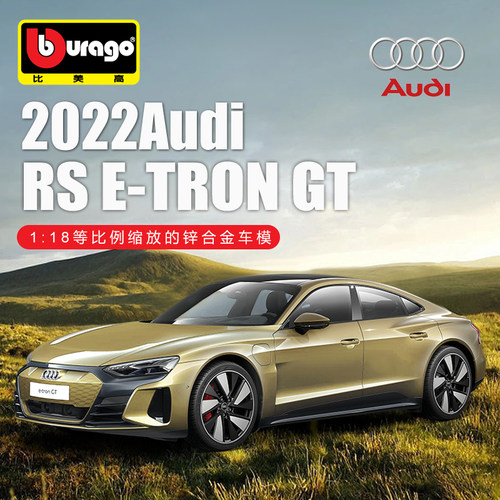 比美高1:18奥迪 Audi RS e-tron GT跑车汽车模型收藏摆件男