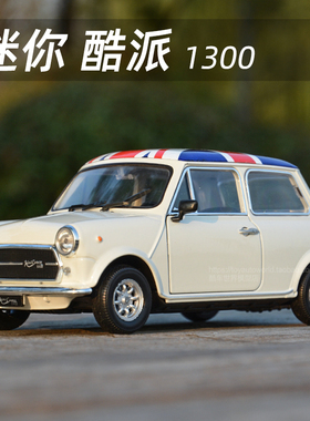 威利原厂1:24迷你酷派MINI COOPER 1300静态仿真合金汽车模型底座