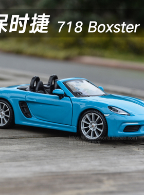 比美高1:24保时捷 718Boxster 918 马肯敞篷跑车仿真合金汽车模型