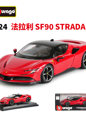 比美高1:24法拉利SF90拉法488Pista罗马ROMA跑车仿真合金汽车模型