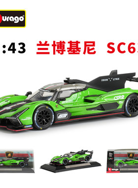 比美高1:43兰博基尼 SC63赛车仿真合金汽车模型展示收藏摆件