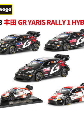 比美高1:43丰田 GR Yaris Rally 1 #69 3317赛车仿真合金汽车模型