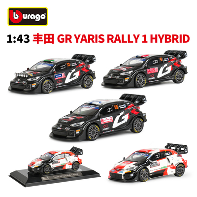 比美高1:43丰田 GR Yaris Rally 1 #69 3317赛车仿真合金汽车模型