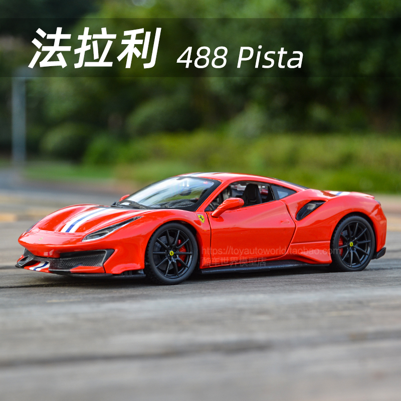 比美高124法拉利汽车模型