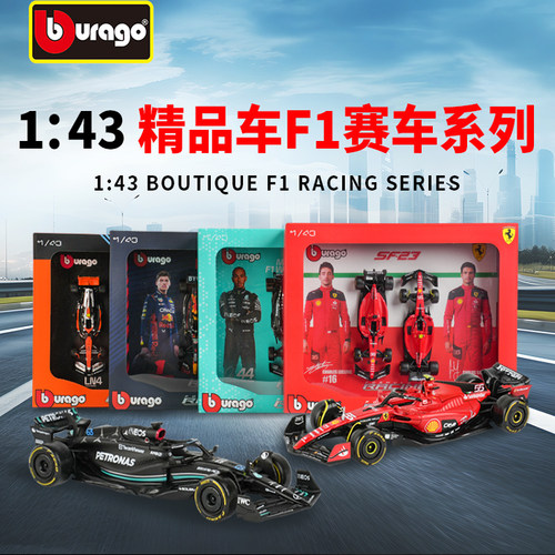 比美高1:43奔驰 法拉利 红牛立体装饰相框F1方程式赛仿真车模收藏