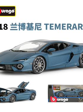 比美高1:18兰博基尼Temerario超跑车模小牛合金汽车模型 节日礼物
