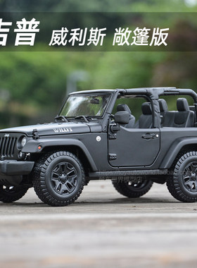 美驰图仿真合金汽车模型越野车