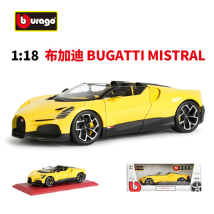 比美高1:18布加迪mistral仿真合金汽车模型跑车米斯特拉尔车模