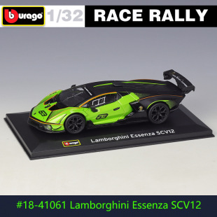 比美高1:32兰博基尼Essenza scv12雪铁龙拉力赛车合金汽车模型
