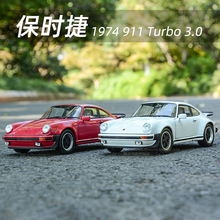 威利1:24保时捷1974 911 Taycan Turbo卡宴 静态仿真合金汽车模型