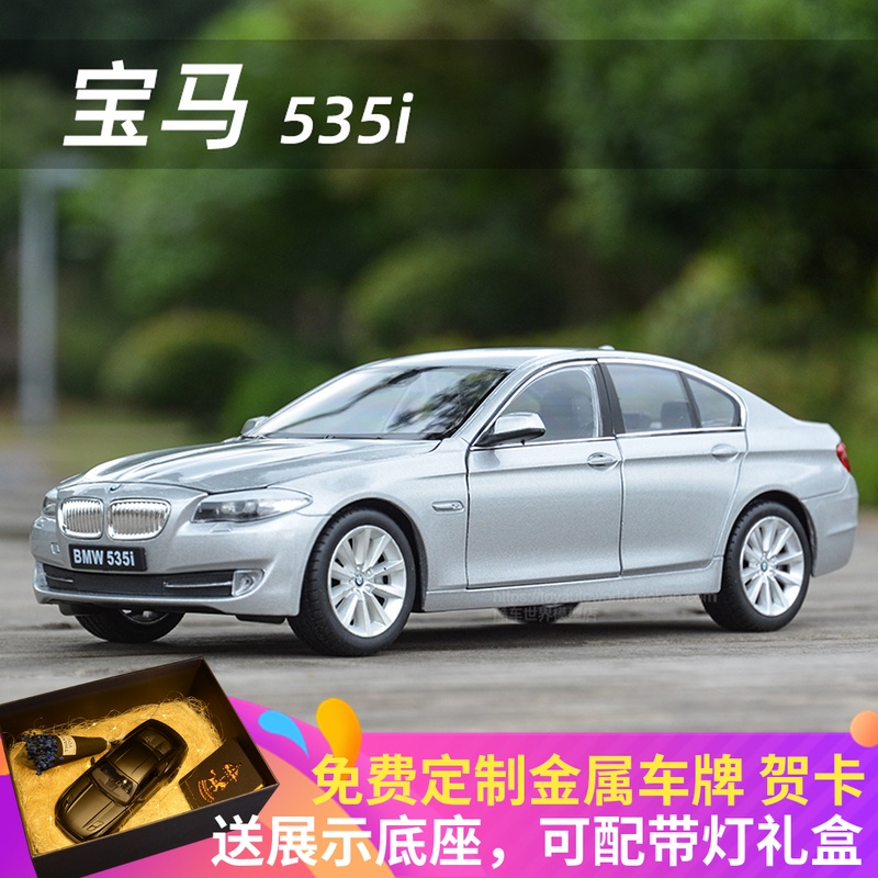 威利1:24宝马BMW 5系3系 535i 335i轿车仿真合金汽车模型收藏礼品