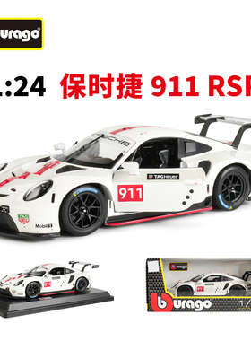 比美高1:24保时捷911RSR 718 918 马肯敞篷跑车仿真合金汽车模型