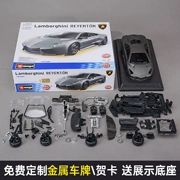 Bimei Gao 1:24 Lamborghini Reventon DIY mô phỏng lắp ráp mô hình lắp ráp xe hợp kim - Chế độ tĩnh