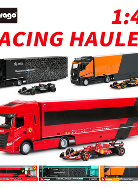 比美高1:43奔驰2024法拉利迈凯伦F1货柜运输车套装仿真合金模型