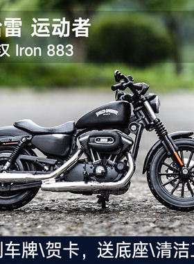 美驰图1:12哈雷硬汉883大道滑翔Street750路王仿真合金摩托车模型