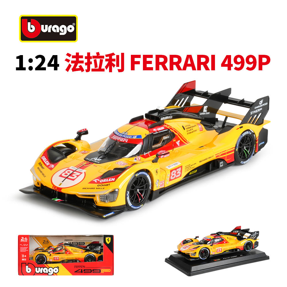 比美高1:24法拉利499P勒芒24小时耐力赛车叶一飞合金汽车模型摆件