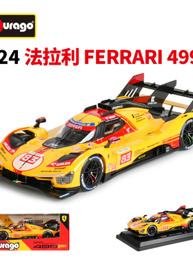 比美高1:24法拉利499P勒芒24小时耐力赛车叶一飞合金汽车模型摆件