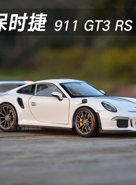 威利1:24保时捷911GT3 RS Trubo马肯918卡宴静态仿真合金汽车模型