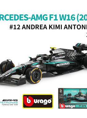 比美高1:43奔驰W16(2025)F1方程式赛车模型汉密尔顿仿真车模收藏