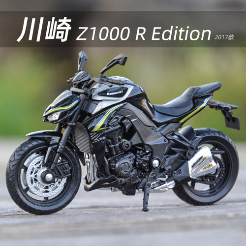 威利118川崎仿真合金摩托车模型
