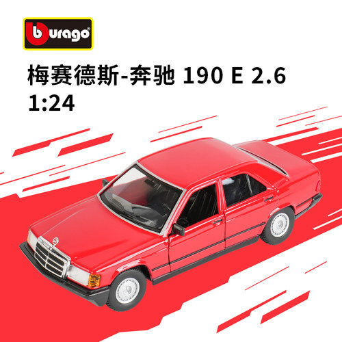 比美高1:25奔驰190E2.6仿真合金汽车成品模型玩具礼品摆件带底座