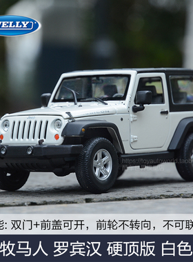 威利WELLY1:24吉普2007Jeep Wrangler越野车仿真合金成品汽车模型