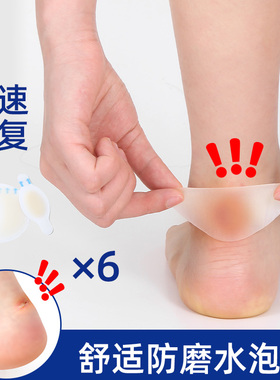 防磨脚神器脚后跟贴高跟鞋防磨脚