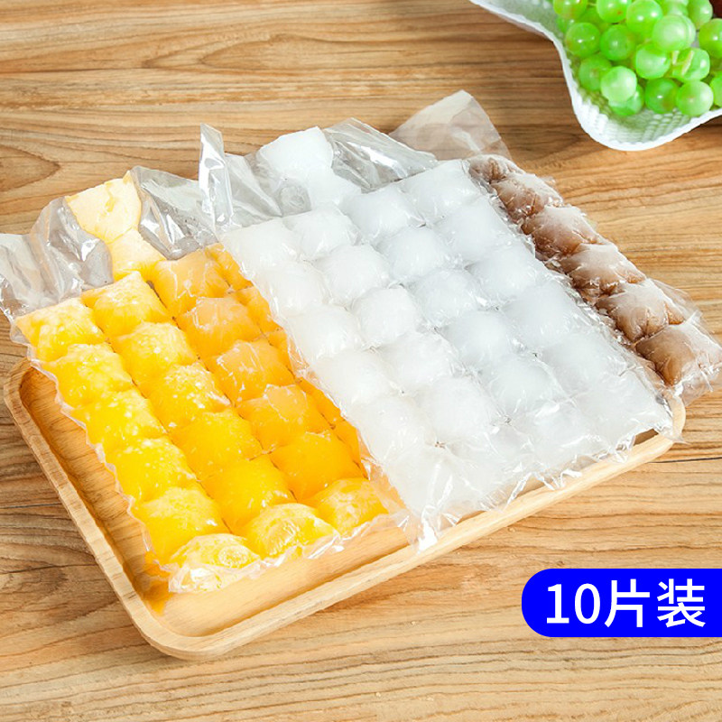 装冰块的袋子一次性冰袋食用制冰袋抖音冰冻制冰盒家用冰格袋