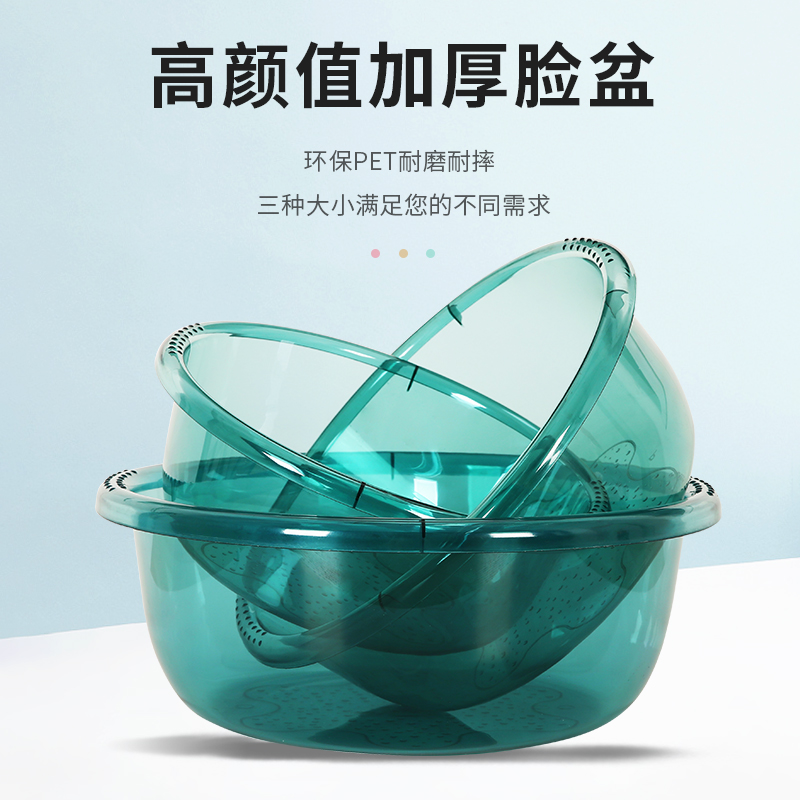 洗脸盆大号透明加厚耐用宿舍