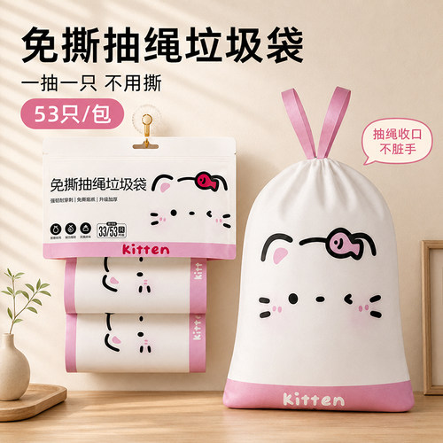 悬挂免撕抽绳垃圾袋特厚厨房专用