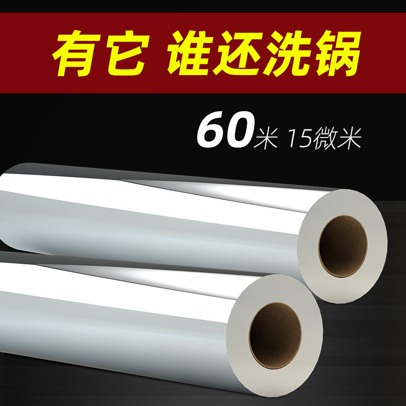 宅一起锡纸烧烤测试推荐