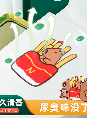 卫生间马桶除臭贴卡通香薰贴厕所除臭贴消臭芳香去异味贴画贴纸