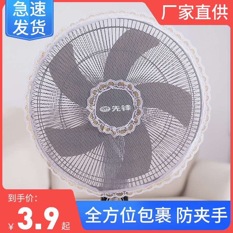 兒童防夾手電風扇防護網安全罩