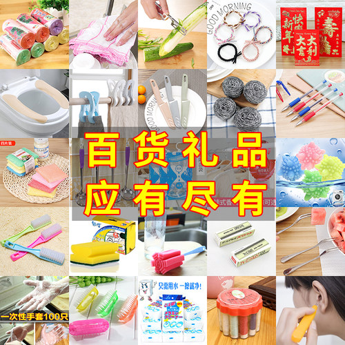 宅一起多款可选小礼品
