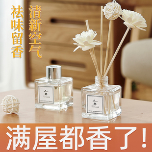 香薰家用室内持久卧室房间香水厕所卫生间衣柜香氛除臭空气清新剂
