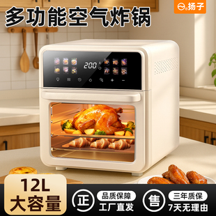 扬子免翻面空气炸锅烤箱微蒸三合一体机家用多功能可视化2025新款