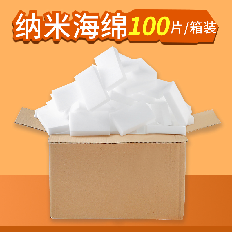 纳米海绵魔力擦魔术百洁布