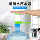 水抽水器手压式 桶装 泵矿泉水纯净水桶大桶简易饮水机用按压水器吸