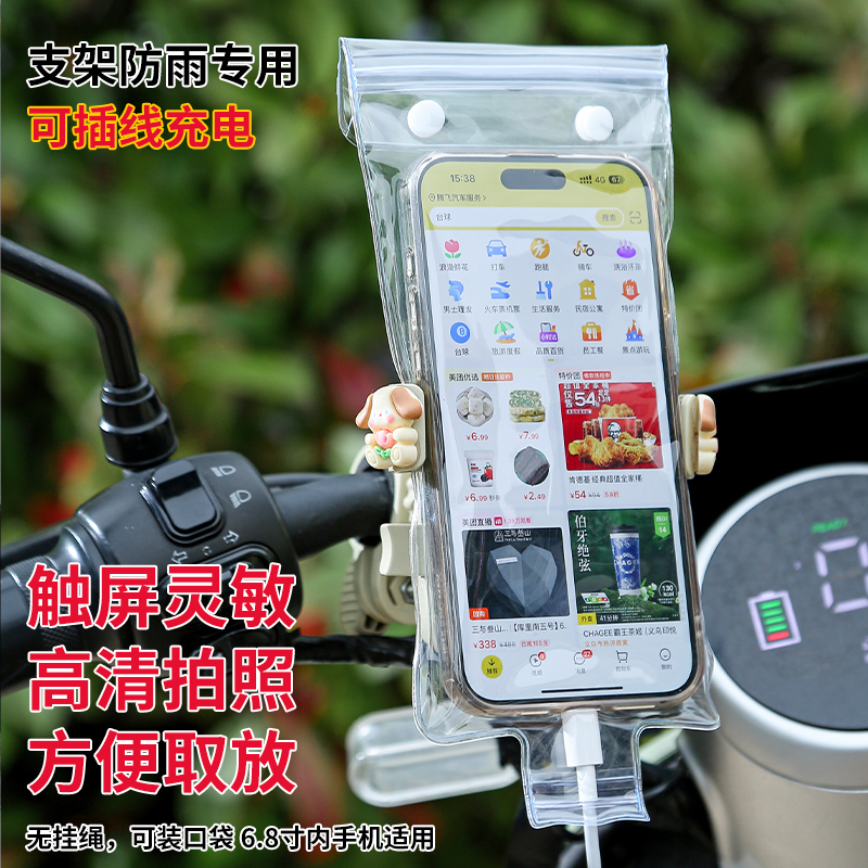 手机防水袋外卖骑手专用防雨骑行加厚触屏充电手机套苹果安卓通用