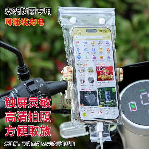 外卖骑手专用手机防水袋