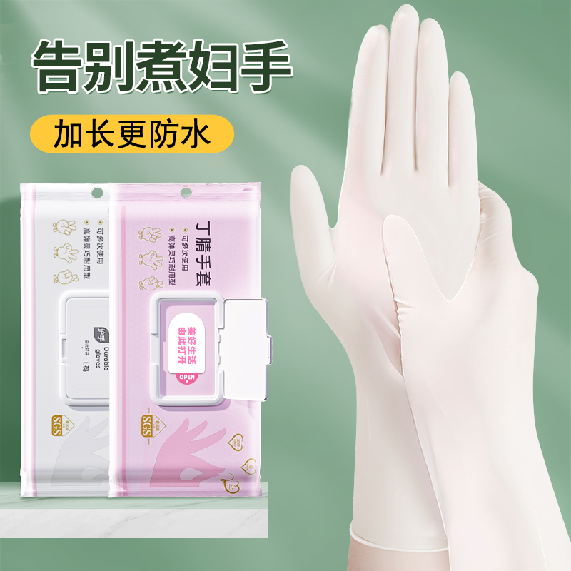 丁腈手套耐用一次性加长厨房清洁
