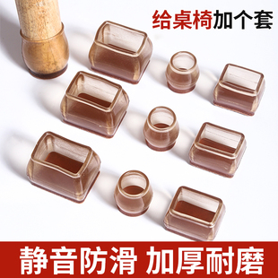 椅子脚垫桌椅脚垫桌角桌子硅胶保护套静音桌脚椅子脚套凳子腿脚套