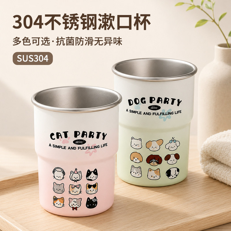 304不锈钢漱口杯刷牙杯子防霉情侣一对牙具牙缸成人洗漱杯高颜值