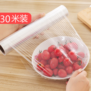 食品保鲜膜大卷家用厨房专用冰箱微波炉水果蔬菜巧撕一次性加厚膜