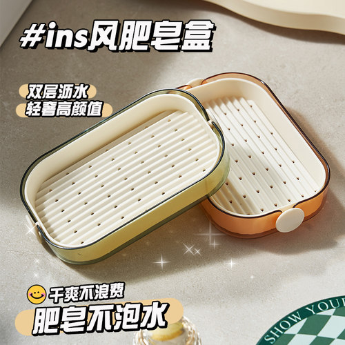 双层沥水ins皂盒卫生间皂托