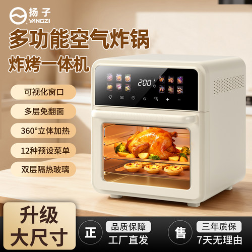 扬子可视空气炸锅大容量免翻面
